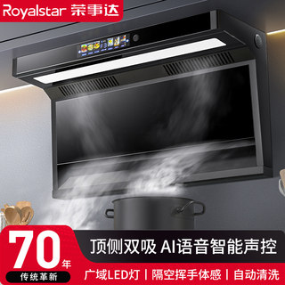 Royalstar High Suction Range Hood for Home Kitchen, Small Size, No Need to Disassemble for Cleaning, 7-Shaped Top and Side Dual Suction Range Hood