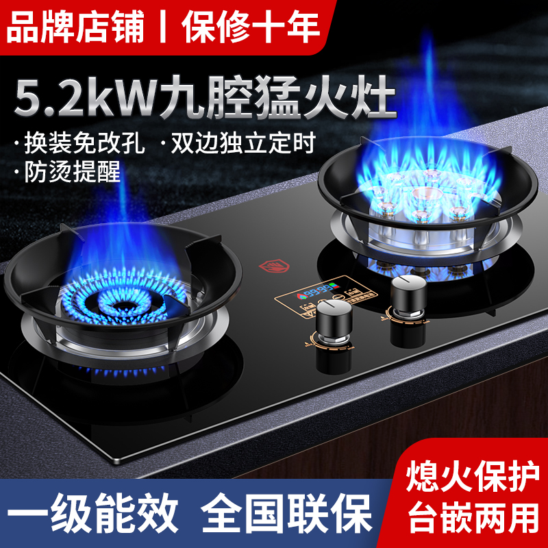 Good wife gas stove double stove domestic liquefied gas desktop natural gas Mengfurnace with embedded energy saving gas cooker-Taobao