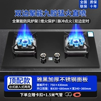 Прямой спрей черный кристалл 750 Прямой распылитель Fierce Fired Fire Bilateral девять половых плит-билалогических синхронизированных печи