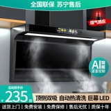 Хорошая жена насосная капюшона домашняя кухня большая всасывание топ двойной капюшон.