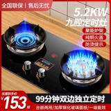 Газовая плита Alahaotaitai, бытовая двойная плита, газовая плита, встраиваемая, двойного назначения, плита на сжиженном газе, газовая плита, жестокий огонь