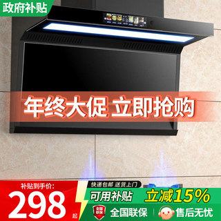 Ala Haotaitai High Suction Range Hood for Home Kitchen, Small Rural 7-Shaped Top-Side Dual Suction Range Hood