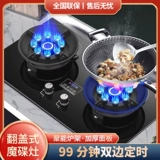 Газовая плита Alahaotaitai, бытовая двойная плита, газовая плита, встраиваемая, двойного назначения, плита на сжиженном газе, газовая плита, жестокий огонь