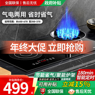 Royalstar Dual-Use Gas and Electric Stove, Built-In Gas Stove, Dual Stove, Household Induction Cooker, Integrated Gas and Electric Stove, Gas Stove
