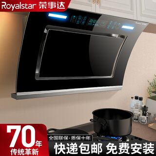 Royalstar High-Suction Range Hood for Home Kitchen, Dual-Motor Oil Extractor, Small Side-Suction Range Hood