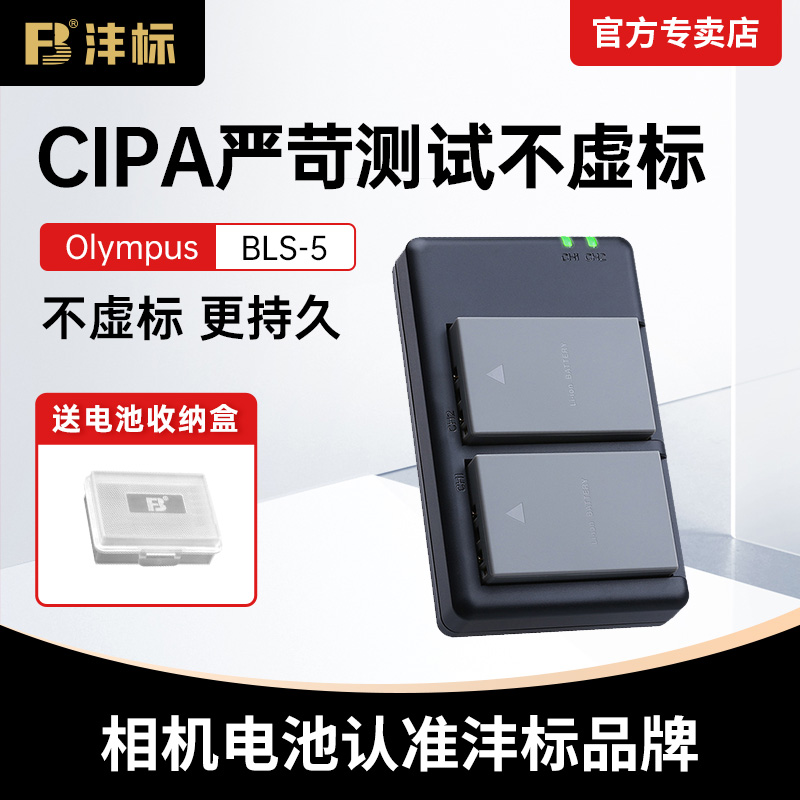FengLabel BLS-5 battery Olympus camera EM10 EP7 EP2 3 EPL5 EPL6 EPL7 EPL8 9 EPM1 2 EPL6 EPL6 EPL6 EPL6 2 3