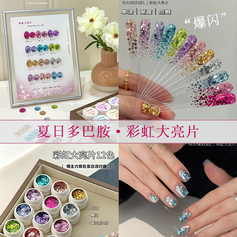 12-Color Rainbow Glitter Nail Polish Set, Dopamine Nail Gel Set, Summer Whitening and Long-Lasting 12-Color Rainbow Glitter Nail Polish Set, Dopamine Nail Gel Set, Summer Whitening and Long-Lasting