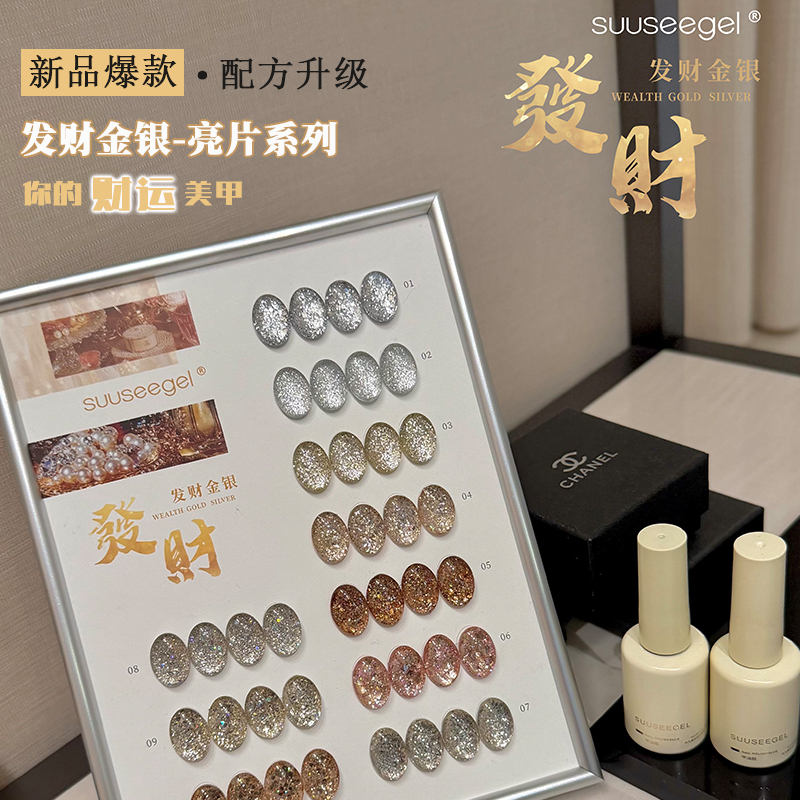 Colorful Gold and Silver Glitter Nail Polish Gel Set with High Color Payoff and Long-Lasting Nail Gel for Daily Use