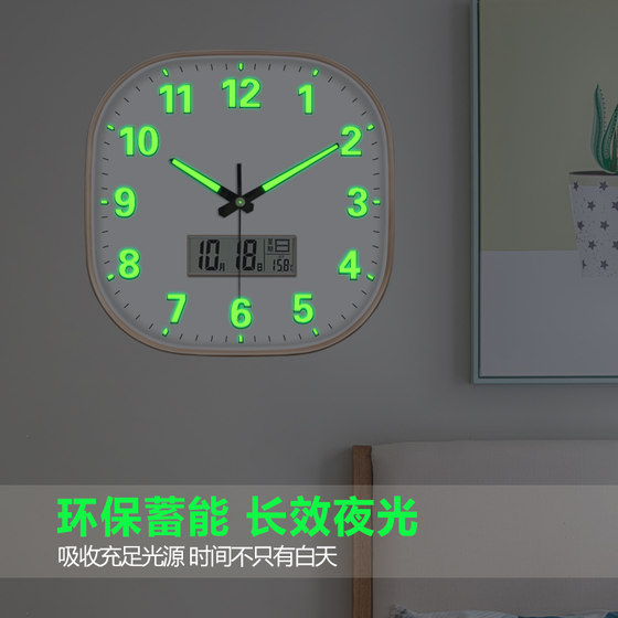 Radio-Controlled Luminous Clock, Automatic Time Setting, Simple Calendar, Elegant Living Room Wall Clock, Quartz Wall Clock