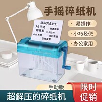Hand-cranked desktop mini small household manual shredder a6a4 paper shredding scissors artifact strip file shredder