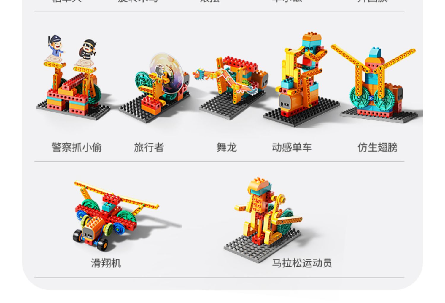 费费龙编程积木大颗粒儿童玩具机械齿轮教育电动科技组遥控机器人