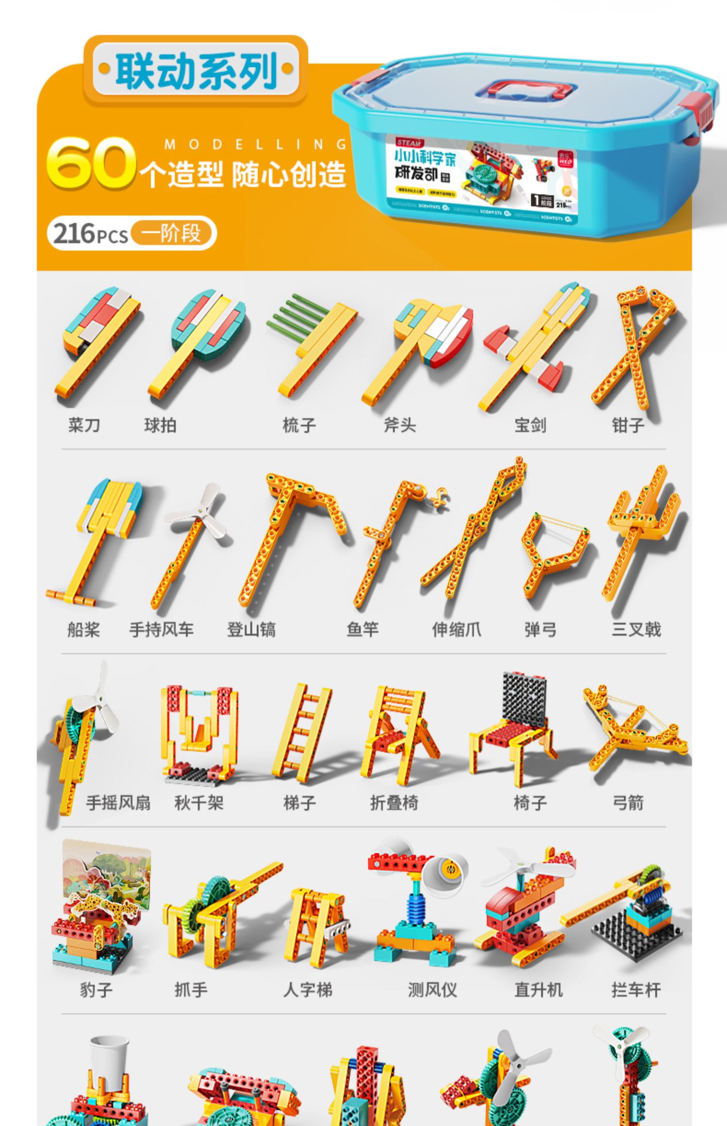 费费龙编程积木大颗粒儿童玩具机械齿轮教育电动科技组遥控机器人