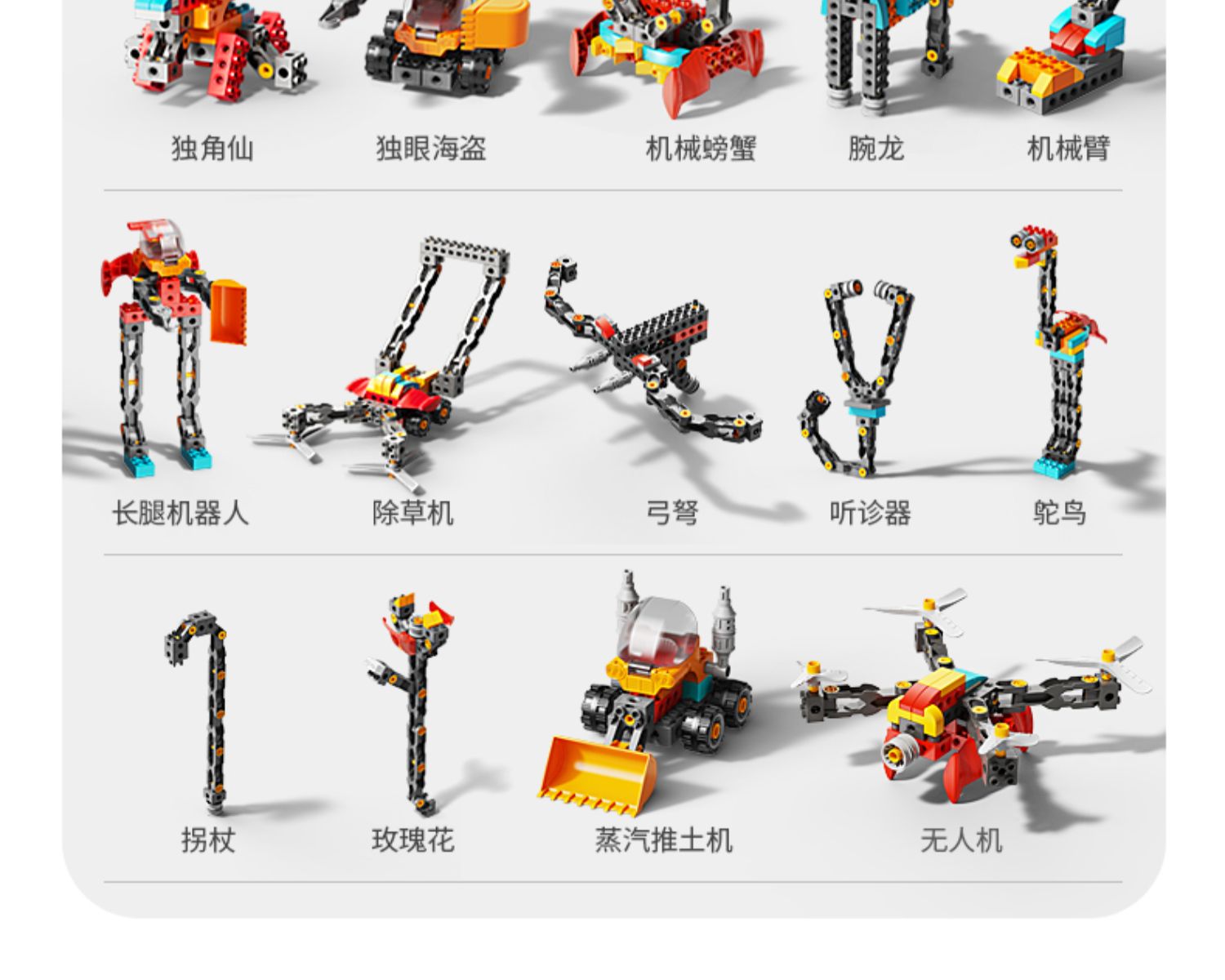 费费龙编程积木大颗粒儿童玩具机械齿轮教育电动科技组遥控机器人