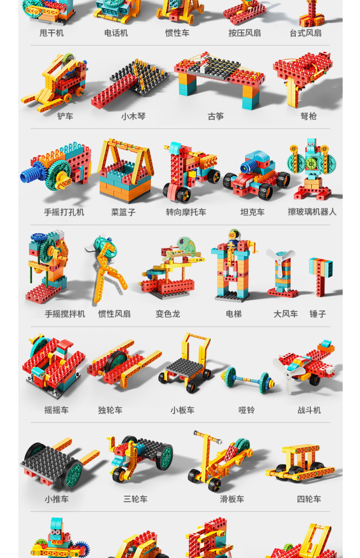 费费龙编程积木大颗粒儿童玩具机械齿轮教育电动科技组遥控机器人