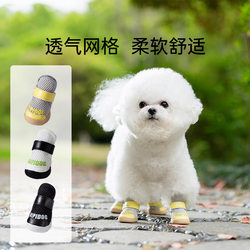 Pet Dog Outing Pads, Anti-Wear Sneakers, Season Fashionable Breathable Mesh Pet Shoes, Non-Slip Tbottomon Soles