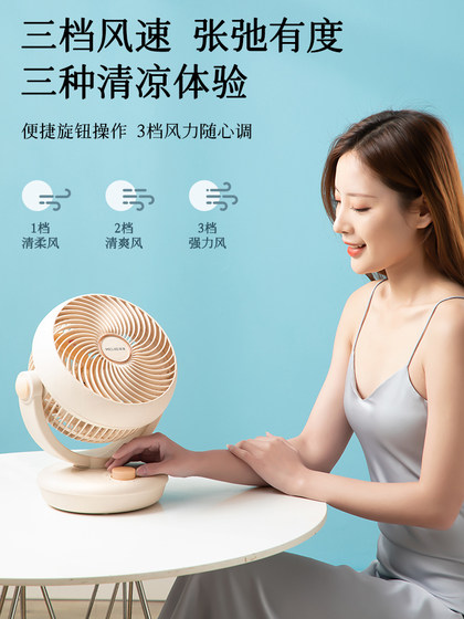 美菱空气循环扇台式轻音家用电风扇学生宿舍桌面办公室小型电扇