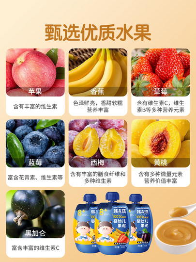 Han Zhenzhu Fruit Pure Baby with 6 months old and above Strawberry Black Currant No Additive Pure Children's Complementary Food Snacks