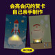 发光贺卡儿童DIY魔纸电路科学实验手工制作材料物理知识益智玩具
