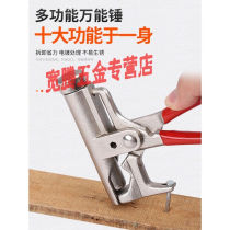 Hammer multifunctional all-in-one pliers steel nail hammer manual nailer all-in-one pipe wrench nail remover large opening