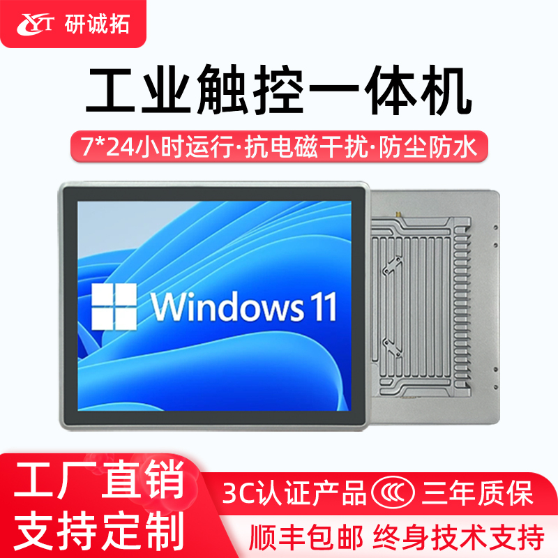 Yanchengtuowang Industrial All-In-One Computer Embedded Capacitive Touch Screen Dual Network Multi-Serial Port Tablet Fully Enclosed Industrial Aluminum Alloy Fanless 12/13/15/17/18/19/ 21inch Display Yanchengtuowang Industrial All-In-One Computer Embedded Capacitive Touch Screen Dual Network Multi-Serial Port Tablet Fully Enclosed Industrial Aluminum Alloy Fanless 12/13/15/17/18/19/ 21inch Display