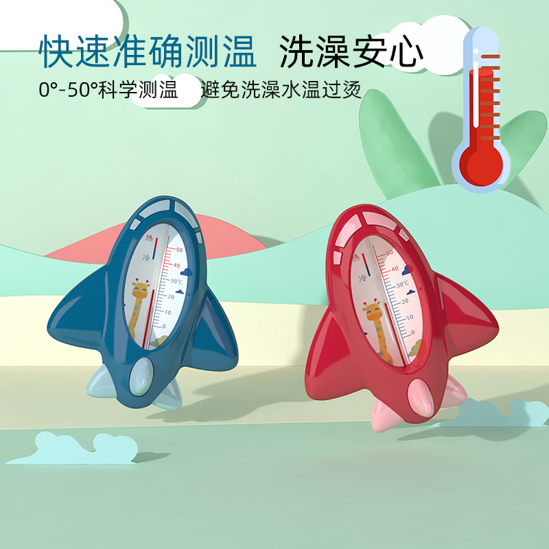 Cartoon Small Plane Water Temperature Meter Real Time Fast Temperature-Sensing Bath Home Display Temperature High Accuracy-Taobao