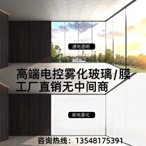 Intelligent dimming film electric control atomization glass projection electrifying transparent electronic discoloration self-adhesive film explosion-proof discoloration glass