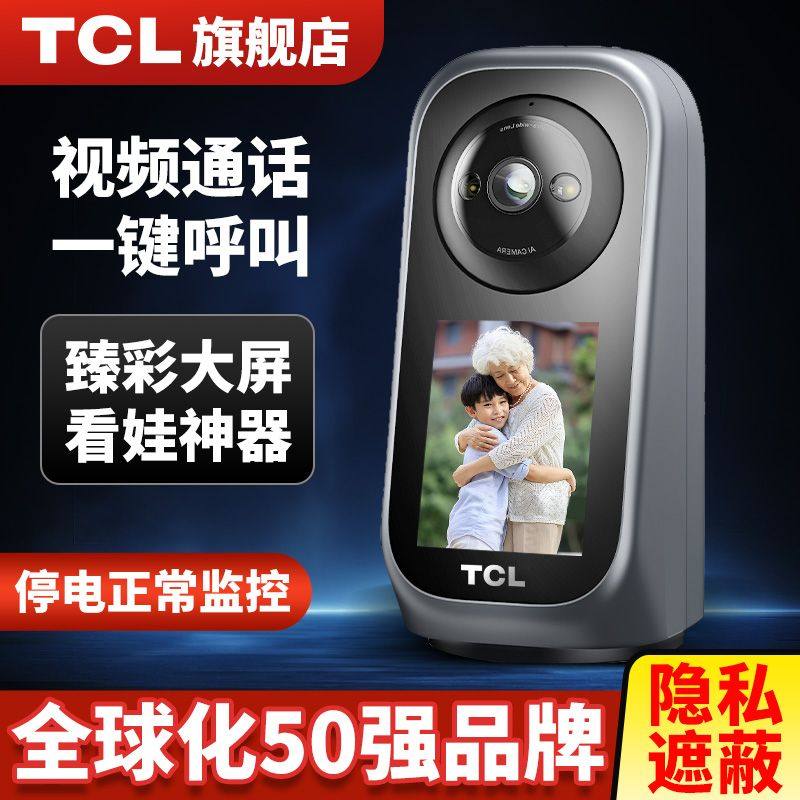 Tcl Video Surveillance Camera New Model for Home Use 360 ° Ultra-High-Definition Remote Panoramic Viewing of the Elderly and Children Via Mobile Phones