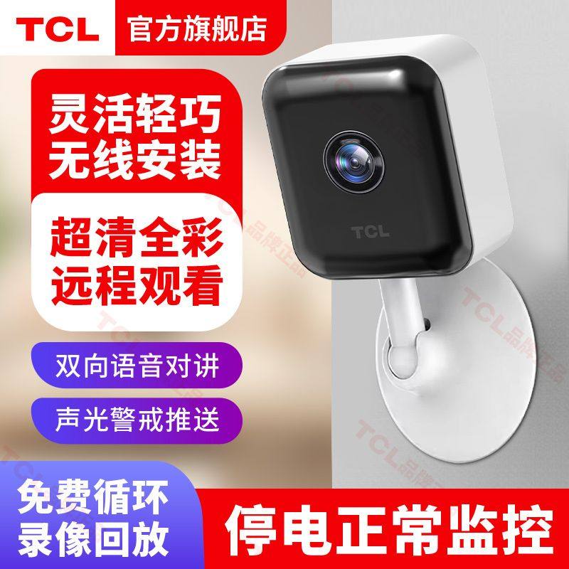 Tcl's New Surveillance Camera for Indoor Bedroom Entrances, No Installation Required, Ultra-High-Definition Wireless Wifi, Remote Connection to Mobile Phone