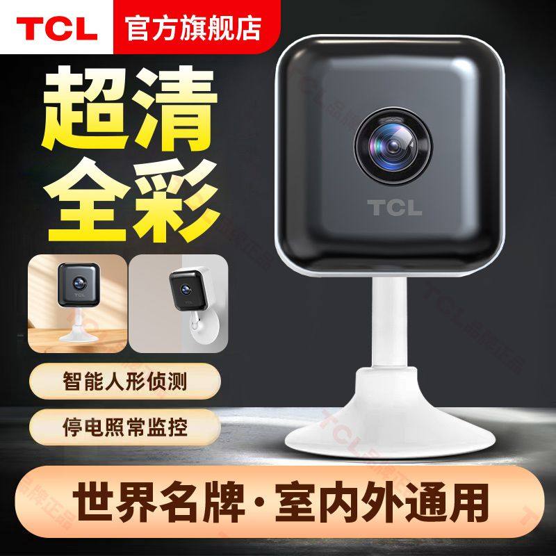 Tcl's New Surveillance Camera for Indoor Bedroom Entrances, No Installation Required, Ultra-High-Definition Wireless Wifi, Remote Connection to Mobile Phone