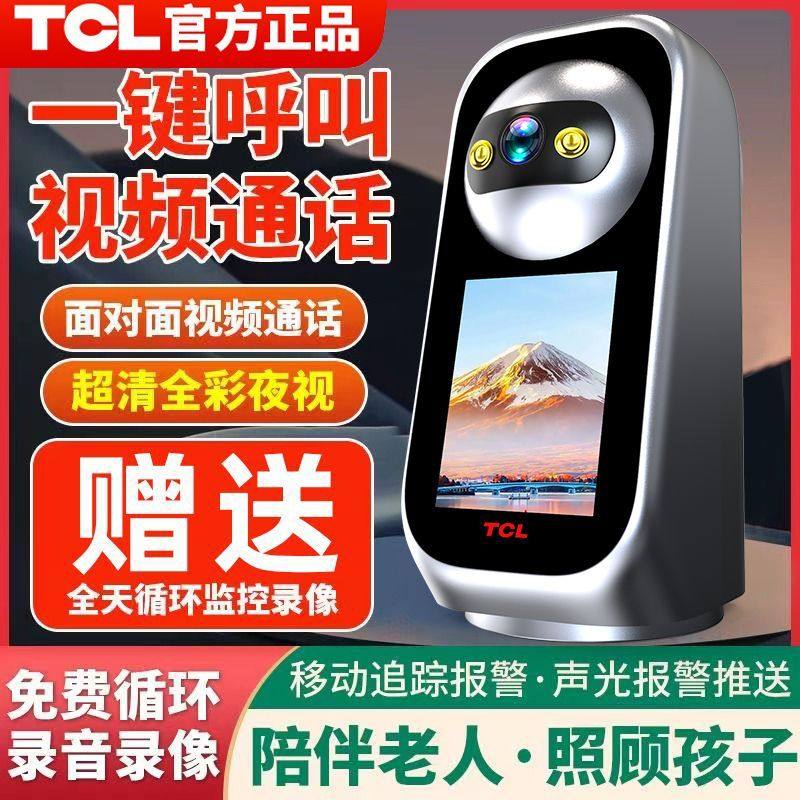 Tcl New Smart Video Call Surveillance Camera Home Wireless Wifi Mobile Phone Remote Ultra High Definition 360 Degrees