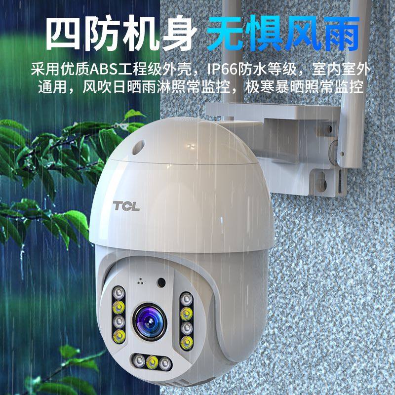Tcl Outdoor Surveillance Camera Is Waterproof and Dustproof, Mobile Phone Remote Voice Intercom, High-Definition Night Vision