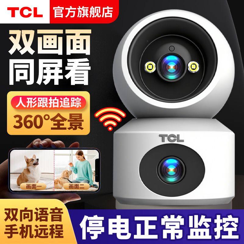 Tcl Dual-Camera Ultra-High-Definition Home 360-Degree Panoramic Viewing with Mobile Phone Remote Wireless Wifi Monitor