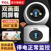 Tcl Dual-Camera Ultra-High-Definition Home 360-Degree Panoramic Viewing with Mobile Phone Remote Wireless Wifi Monitor