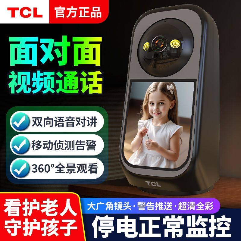 Tcl Two-Way Video Call Surveillance Camera Mobile Phone Remote Voice Intercom Wifi High Definition with Screen