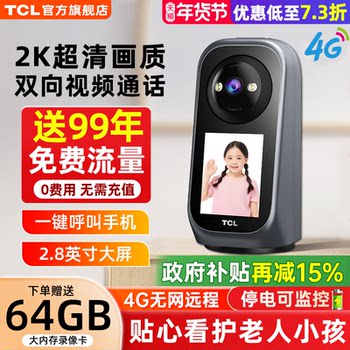 Tcl Two-Way Video Call Camera Wireless Home 360-Degree No Blind Spots Mobile Phone Remote Monitor Photography
