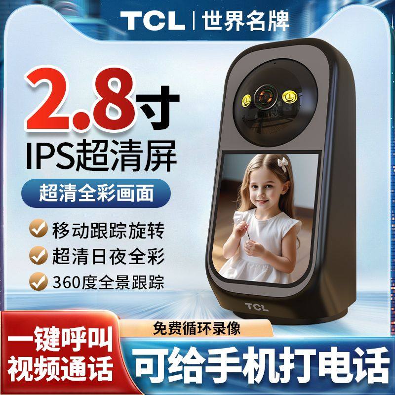 Tcl Two-Way Video Call Surveillance Camera Mobile Phone Remote Voice Intercom Wifi High Definition with Screen