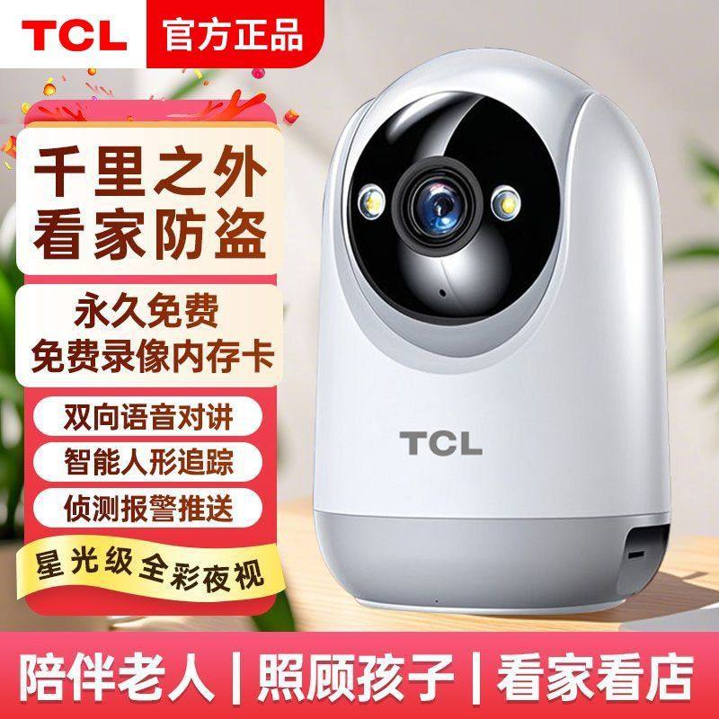 Tcl Indoor Surveillance Camera Home Monitor Two-Way Voice Intercom Mobile Phone Remote Hd 360 ° Panoramic