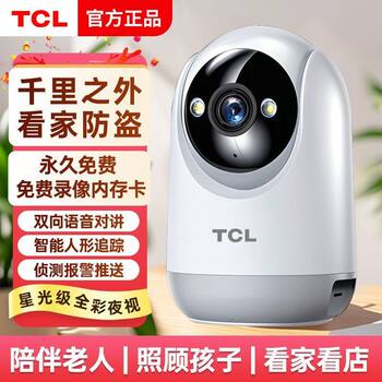 Tcl Indoor Surveillance Camera Home Monitor Two-Way Voice Intercom Mobile Phone Remote Hd 360 ° Panoramic