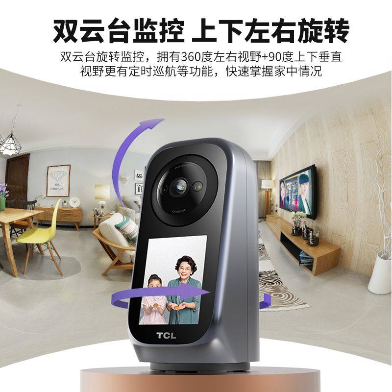 Tcl Video Surveillance Camera New Model for Home Use 360 ° Ultra-High-Definition Remote Panoramic Viewing of the Elderly and Children Via Mobile Phones