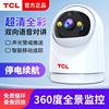 Tcl Wireless Smart Home Surveillance Camera with Mobile Remote Rotation, Panoramic View, and Two-Way Voice Intercom