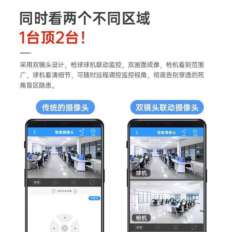 Tcl New Dual-Lens 4g Surveillance Camera for Home Wireless Wifi Mobile Remote Outdoor Ultra-High-Definition 360