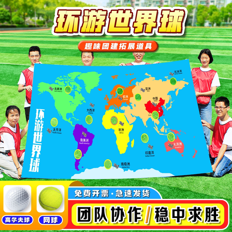 Re-Tracing the Long March Route Map, Indoor Team-Building Games, Outdoor Team-Building Activities, Traveling Around the World, Family Activities