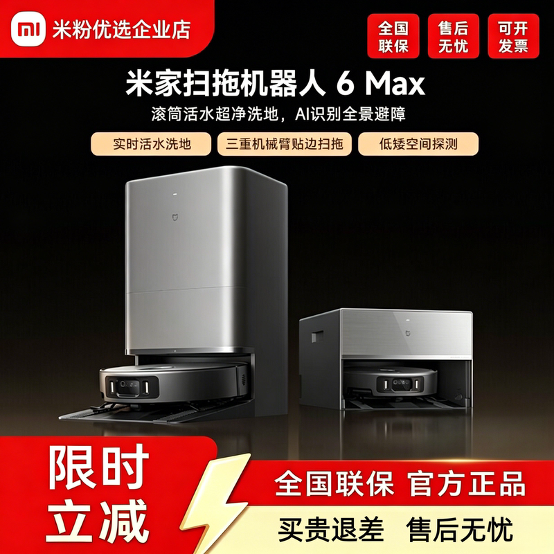 Mijia Sweeping and Mopping Robot 6Max, All-In-One Suction and Mopping Machine with Automatic Water Supply and Drainage, Floor Cleaning Machine, Cat Hair Sweeping Robot Mijia Sweeping and Mopping Robot 6Max, All-In-One Suction and Mopping Machine with Automatic Water Supply and Drainage, Floor Cleaning Machine, Cat Hair Sweeping Robot
