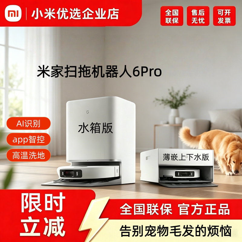 Mijia Sweeping and Mopping Robot 6Pro Automatic Water Supply and Drainage Floor Cleaning Machine, Washable Sweeping and Mopping Integrated Smart Floor Cleaning Machine Mijia Sweeping and Mopping Robot 6Pro Automatic Water Supply and Drainage Floor Cleaning Machine, Washable Sweeping and Mopping Integrated Smart Floor Cleaning Machine