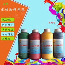 Ancai water-based color paste universal for interior and exterior walls latex paint coloring environmentally friendly economical paint toner and color essence