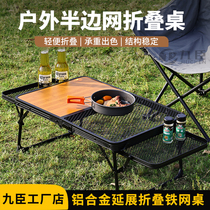 Outdoor Portable Liftable Aluminum Alloy Gold Iron Grid Ground Stand Camping Picnic Barbecue Tea Table Simple Folding Table