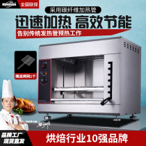 Hongfeng丨Commercial electric smokeless noodle stove wall-mounted 936 oven double-layer fish grill with timer