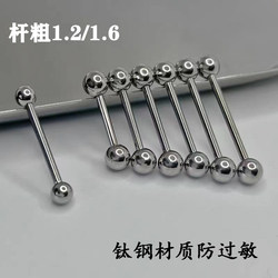 잉크 천자 연구실 기본 티타늄 강철 혀 천자 막대 두꺼운 1.2mm1.6mm 혀 물기가 나쁘지 않습니다.