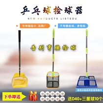 Table tennis ball picker telescopic ball picker multi-ball training ball picker multi-angle ball picker net basket ball bucket