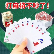 麻雀纸牌加厚朴克麻将牌补克牌纸麻将136张108扑克卜克牌144四川